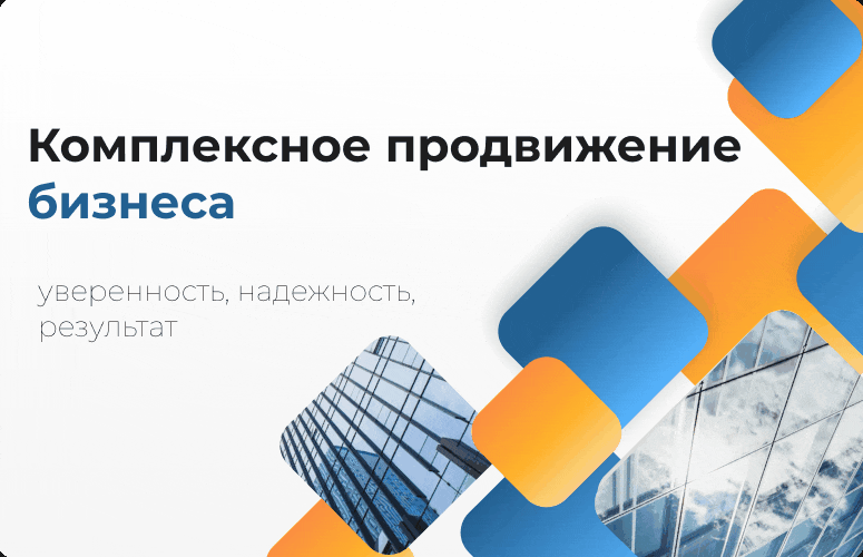 заказать маркетинговый план для продвижения сайта