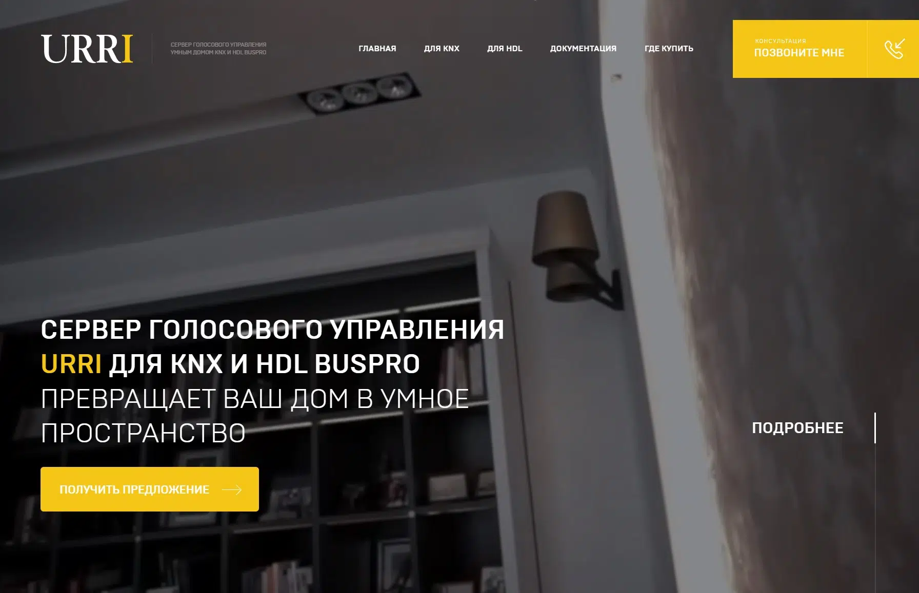 изготовление сайта для производителя