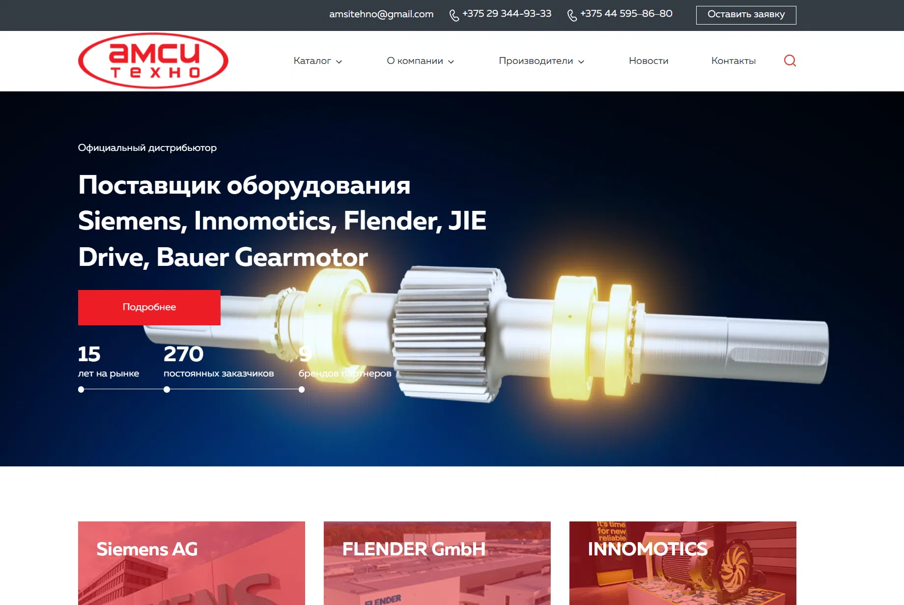 разработка каталог оборудования AMSI Техно