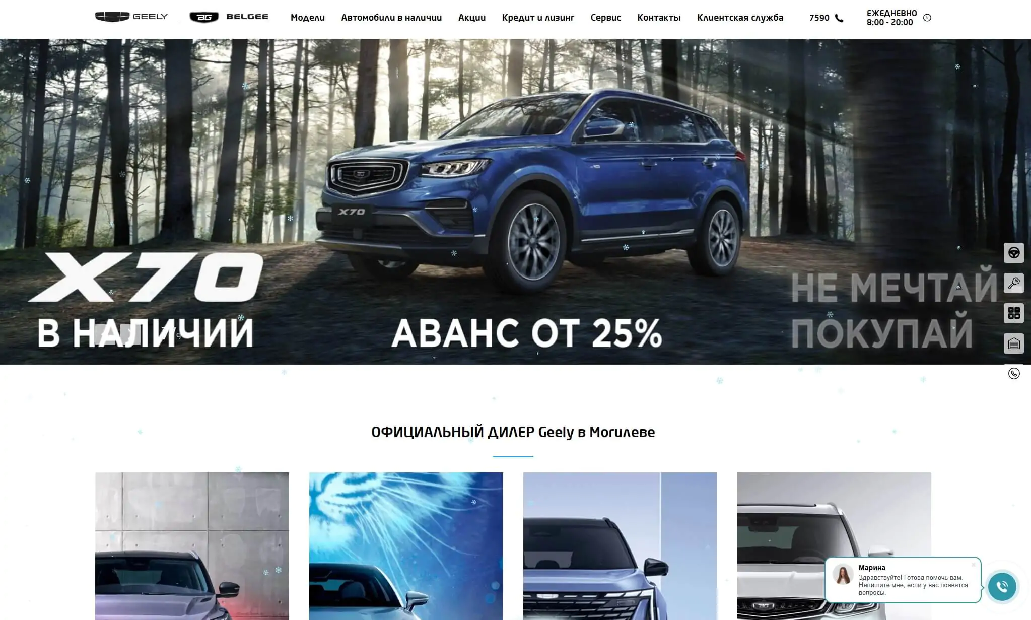 создание сайта GEELY