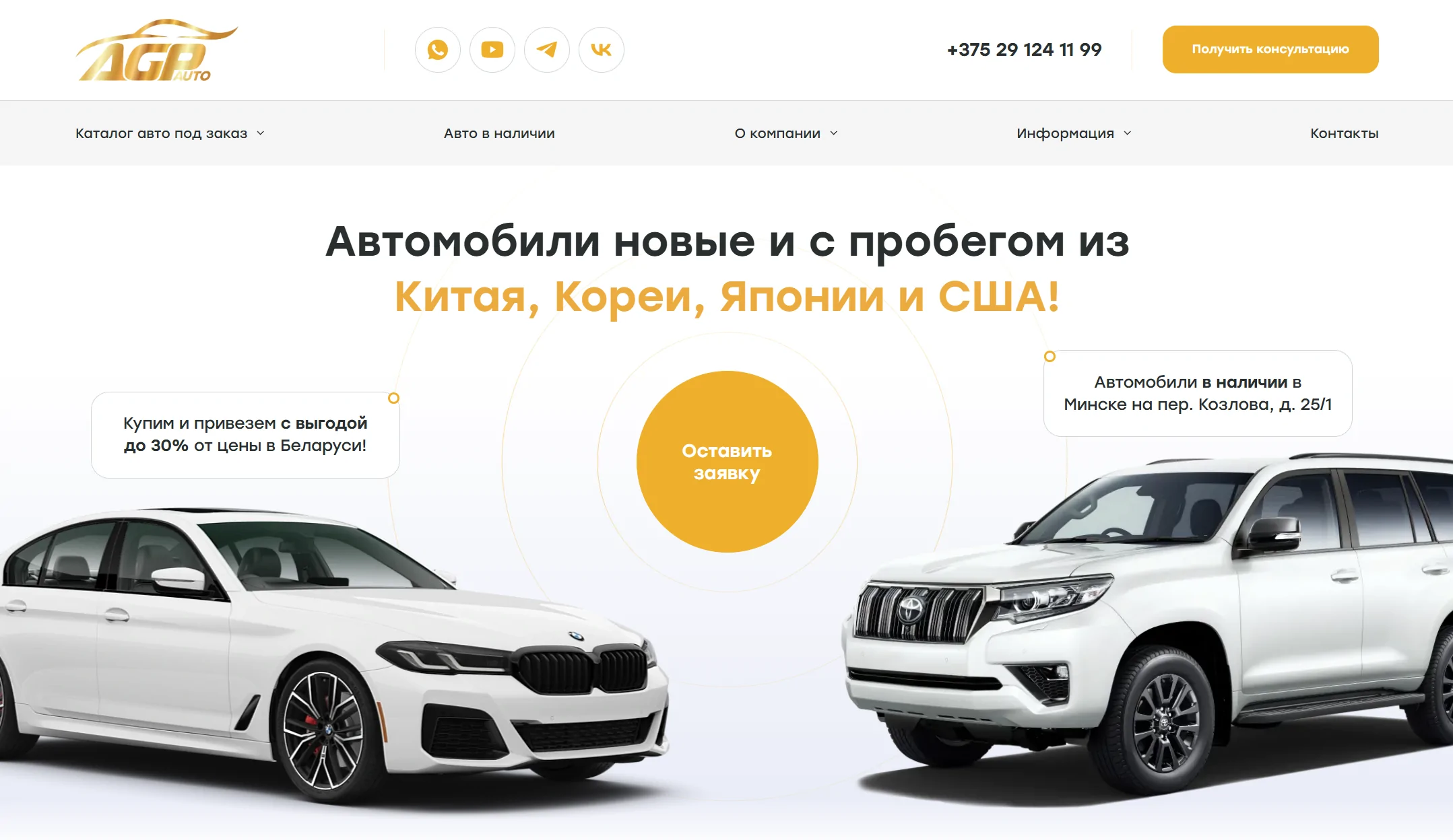 создание сайта авто из Китая и США